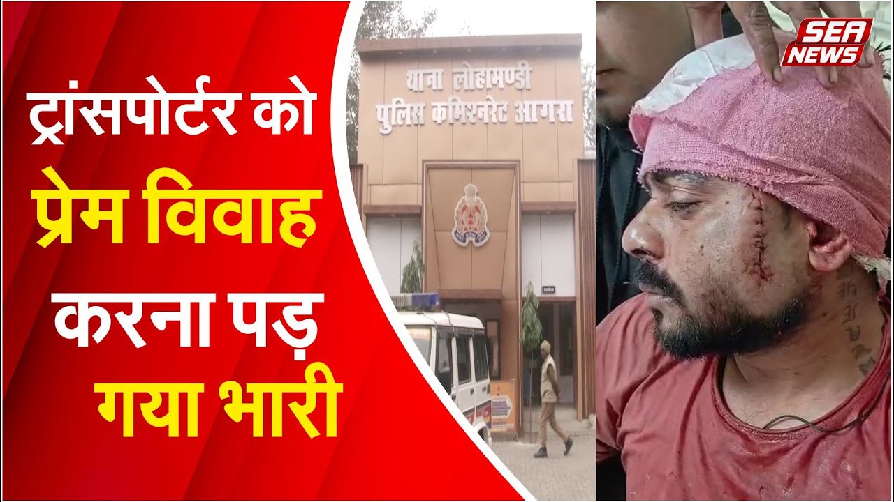 Agra News