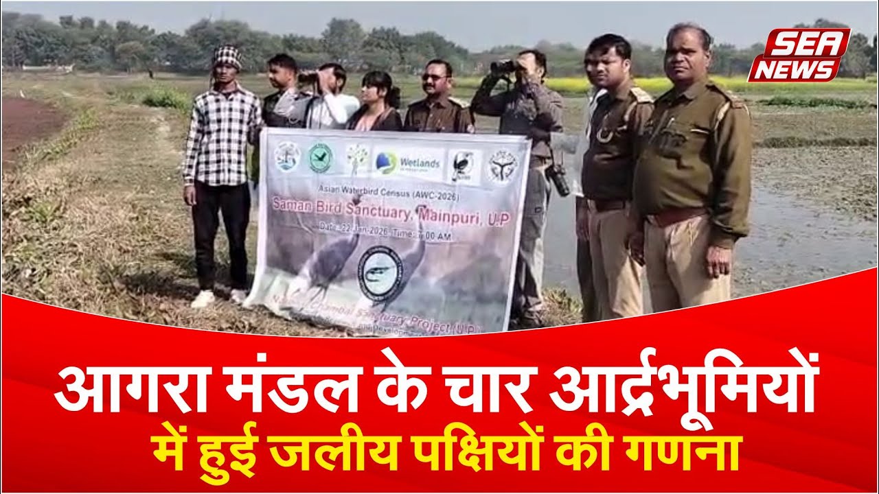 Agra News