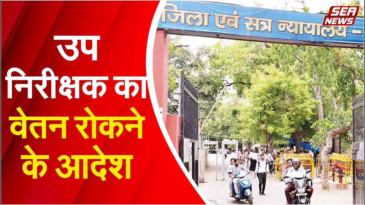 sub-inspector