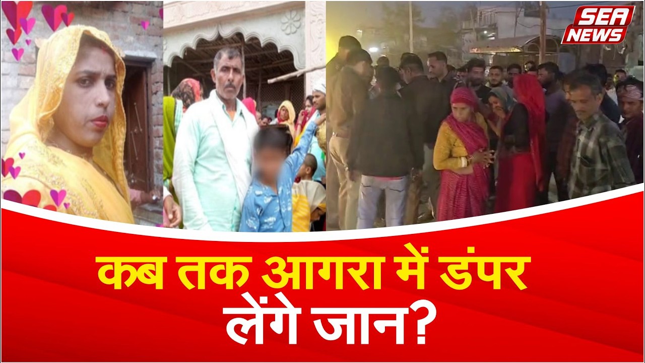 Agra dumper accident