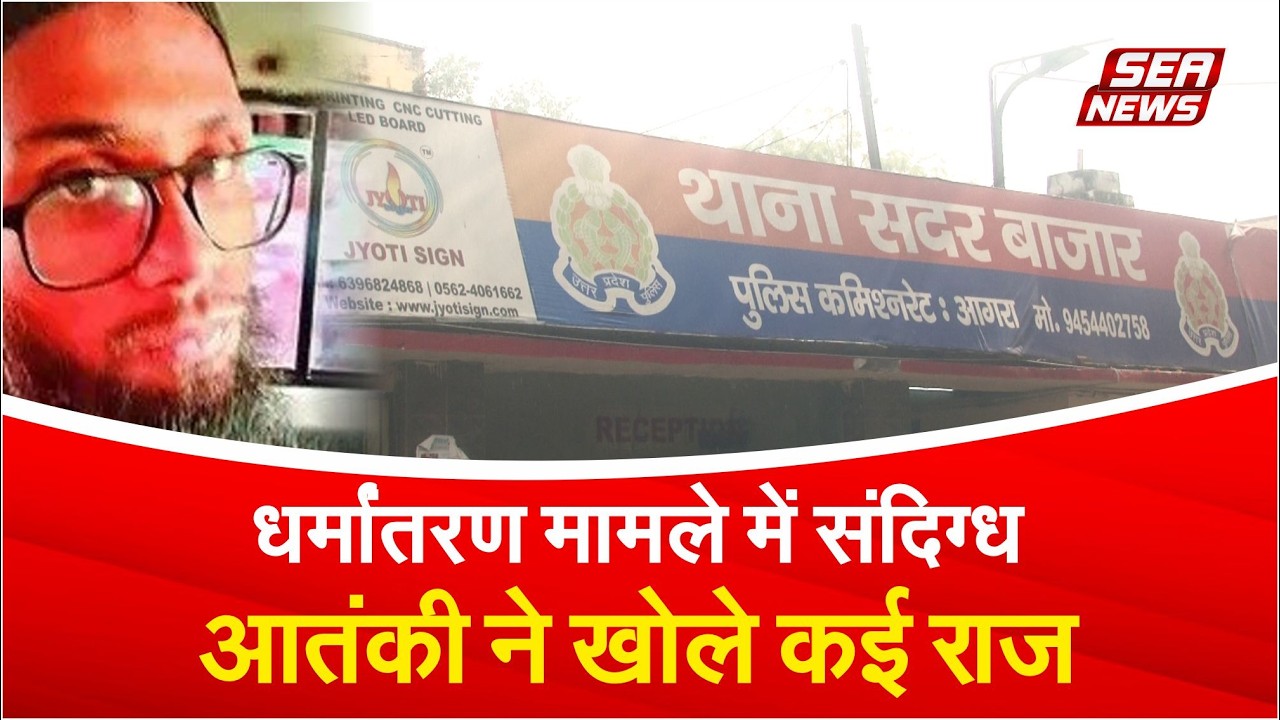 Conversion Case Agra