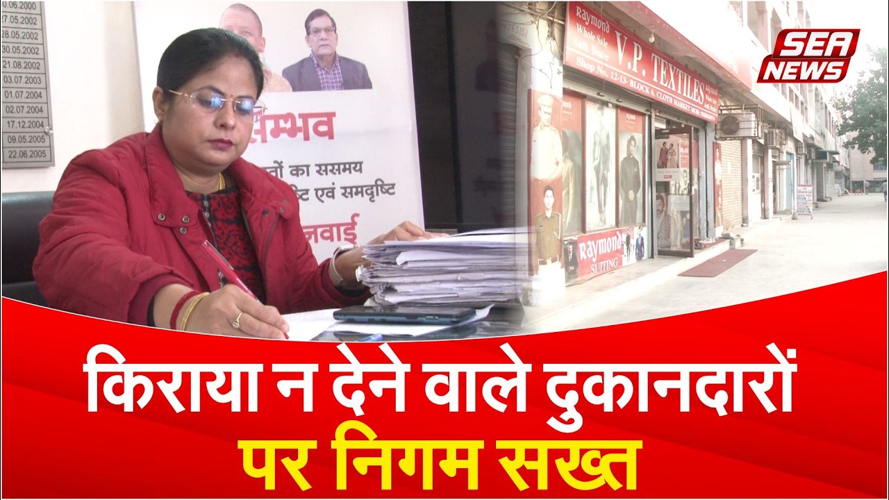 Municipal Corporation