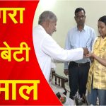 Agra daughter