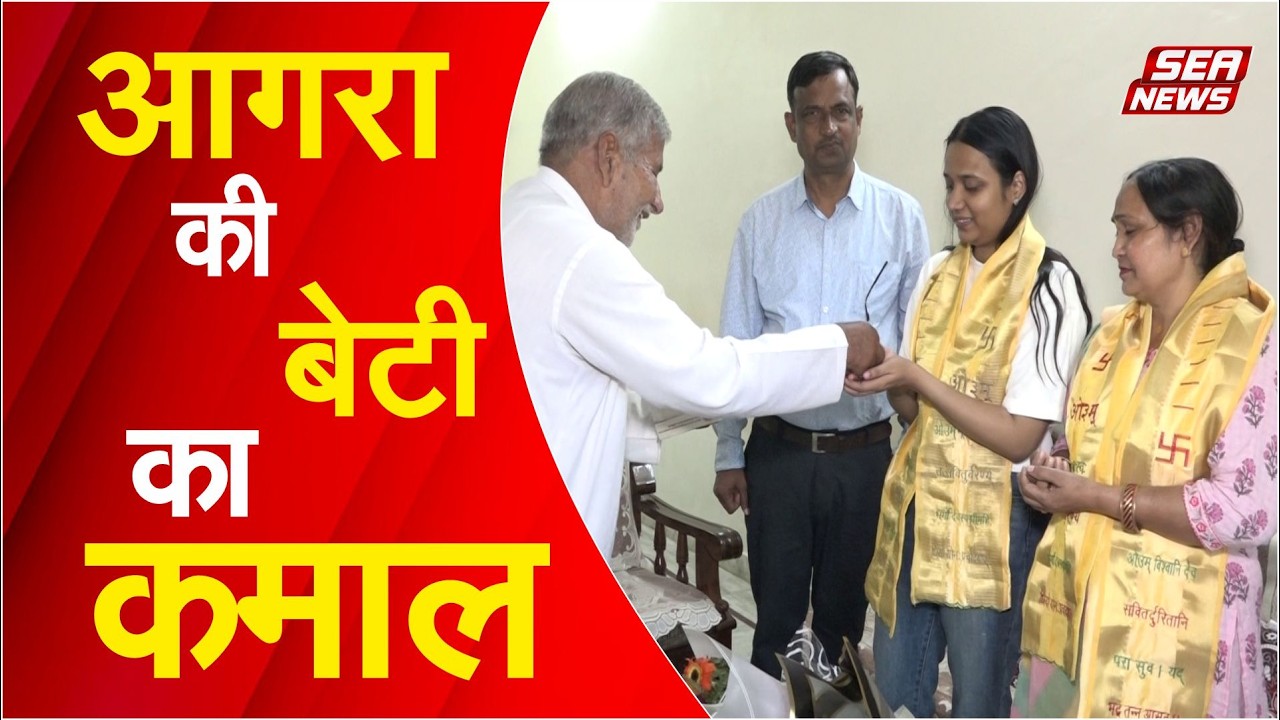 Agra daughter
