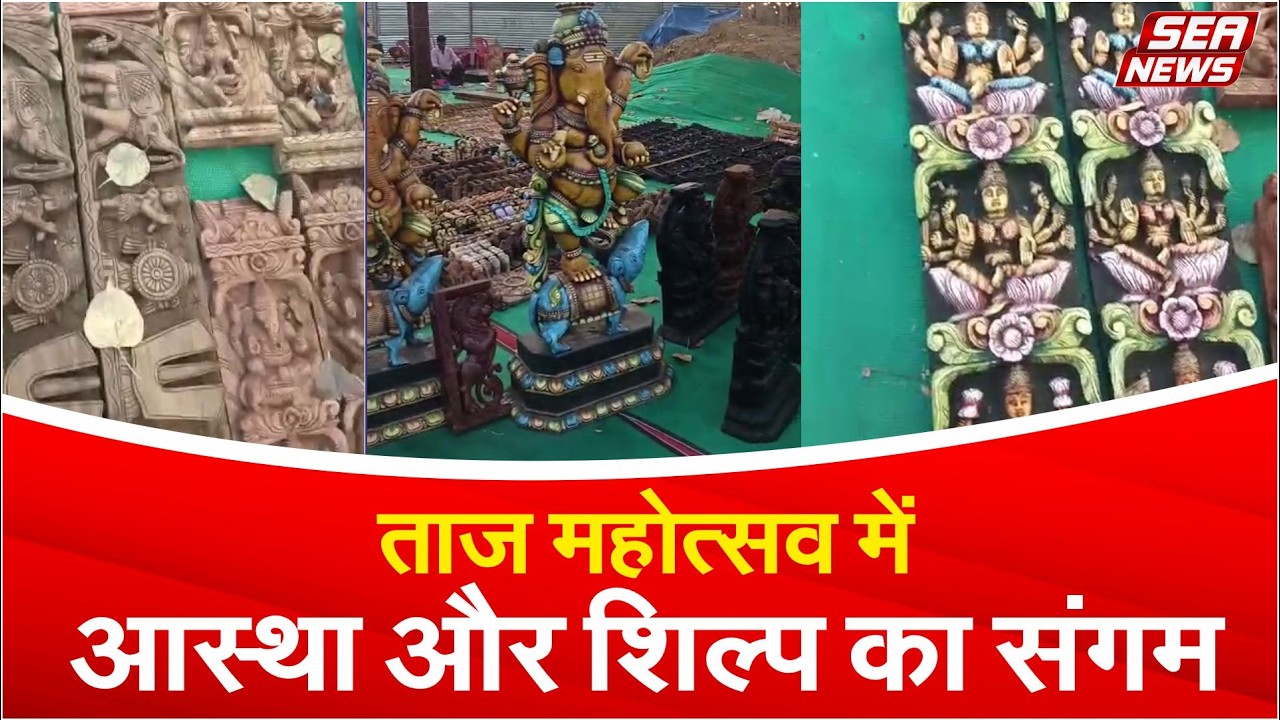 Taj Mahotsav