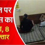 etawah police raid