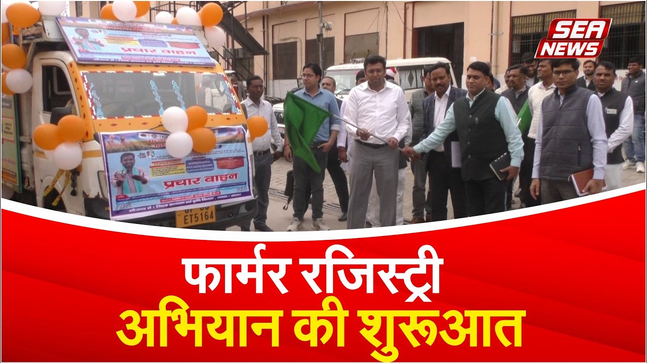 Farmer Registry Campaign