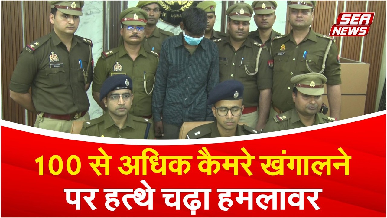 Agra News