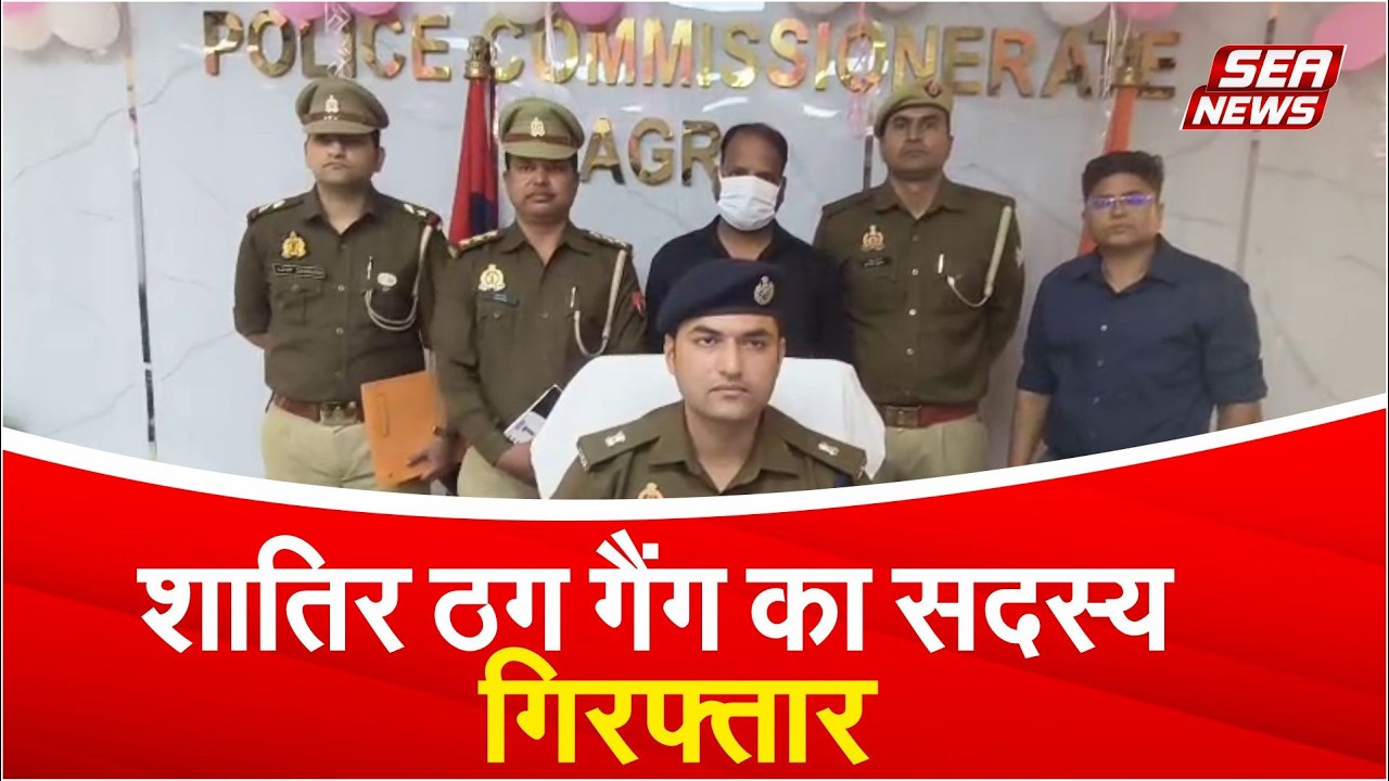 thug gang arrested