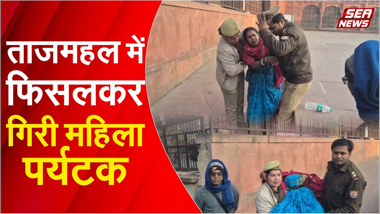 Taj Mahal Accident