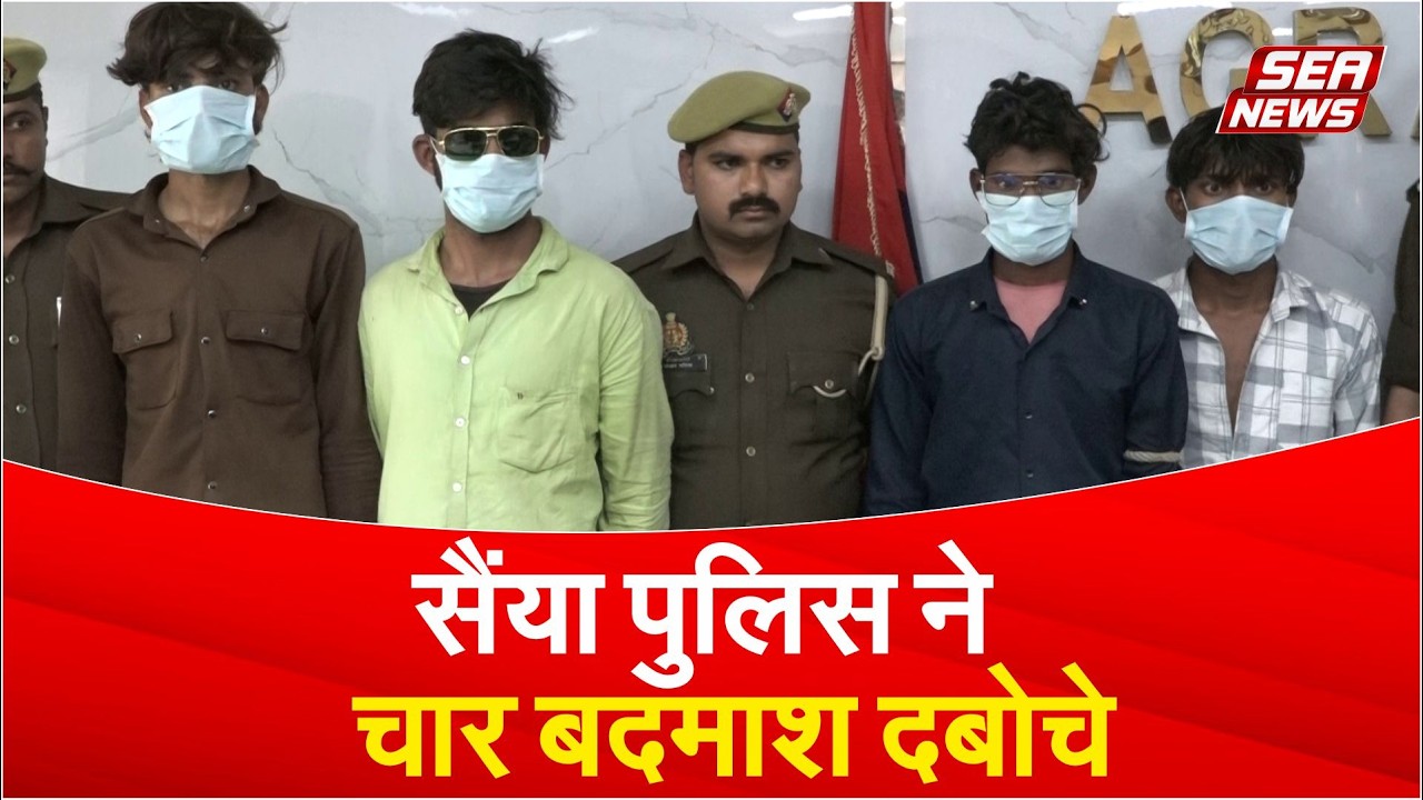 Saiya Police Arrest