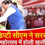 Saras Mahotsav