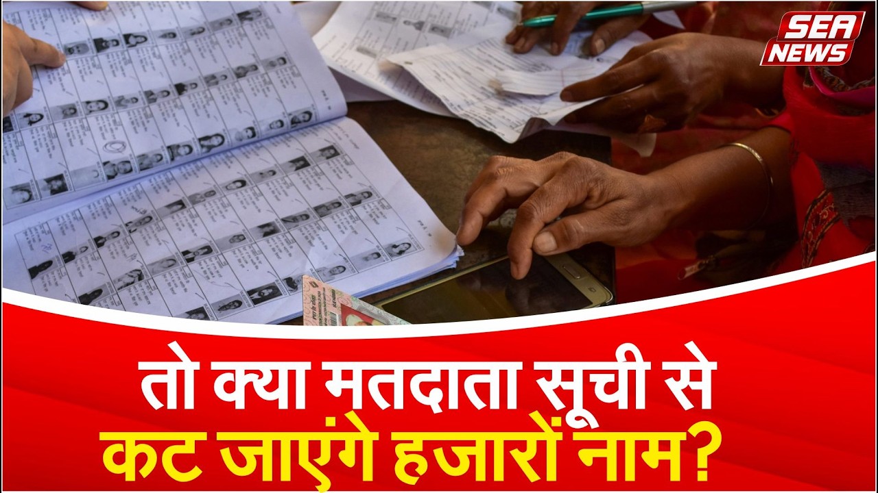 voter list