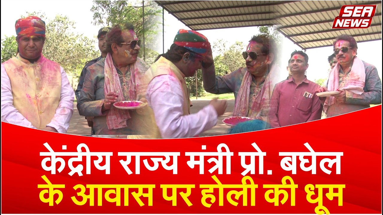 Union Minister 