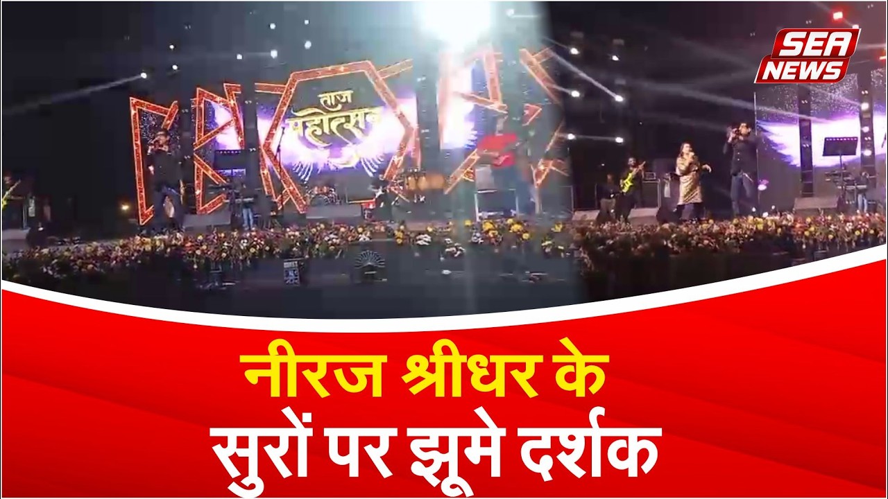 Taj Mahotsav