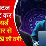 cyber police station