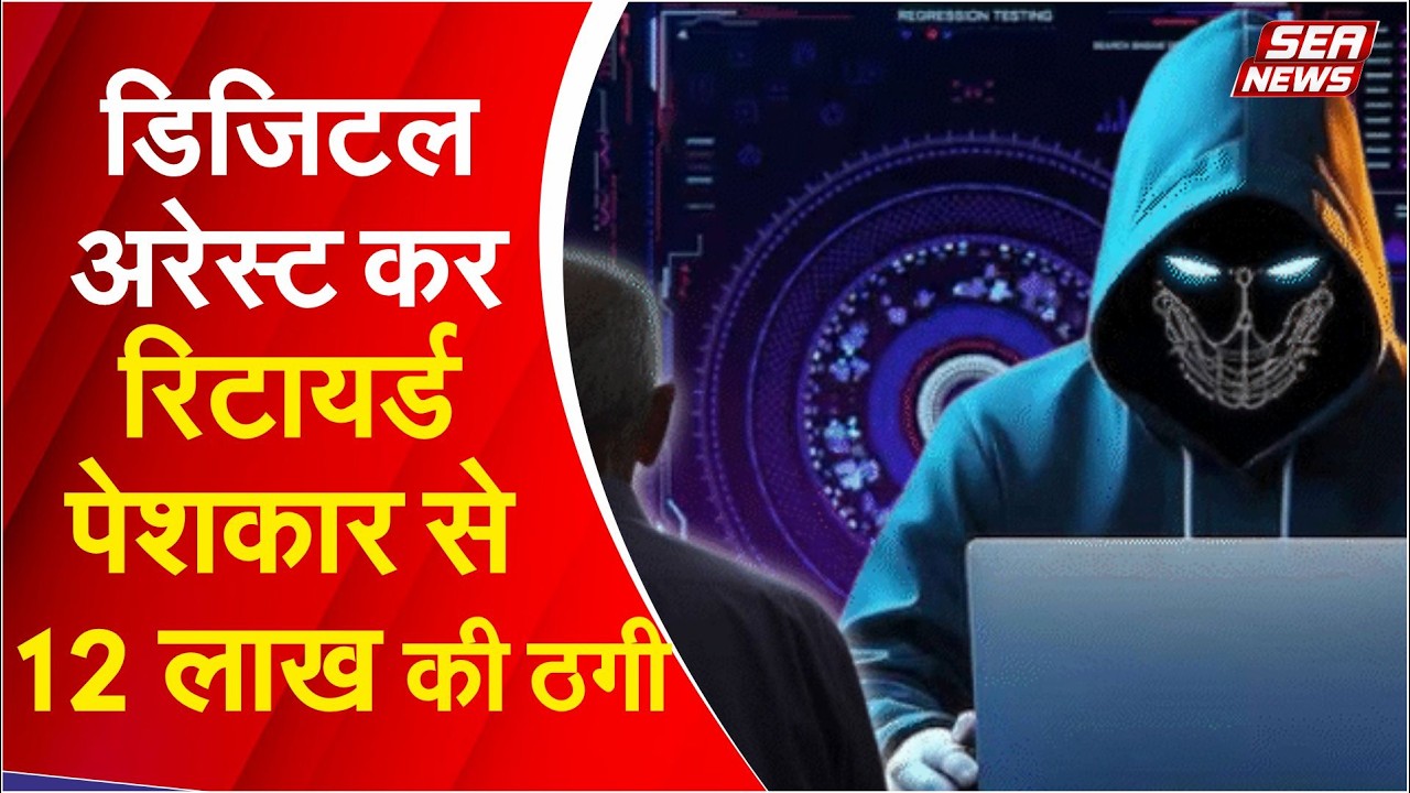 cyber police station