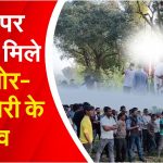 etawah incident