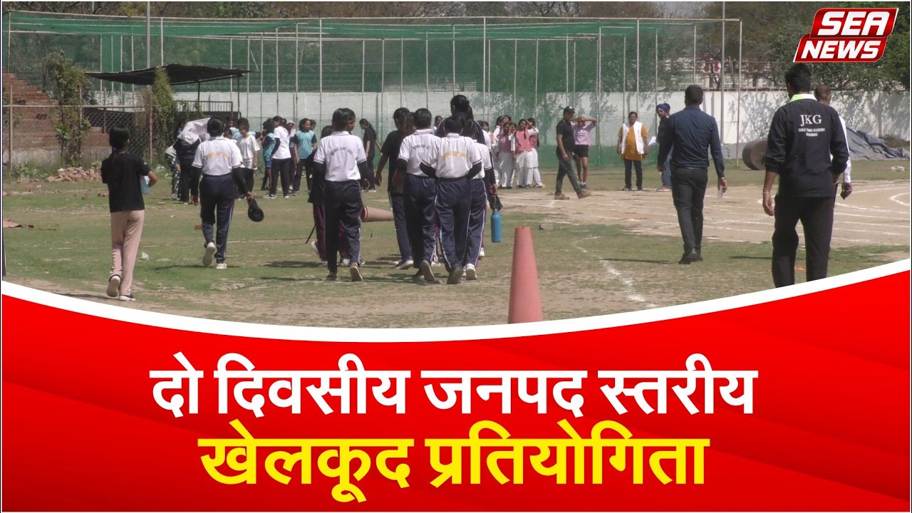 District Level Sports Competition