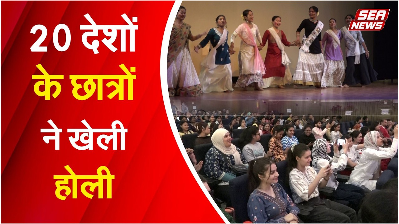 Holi News