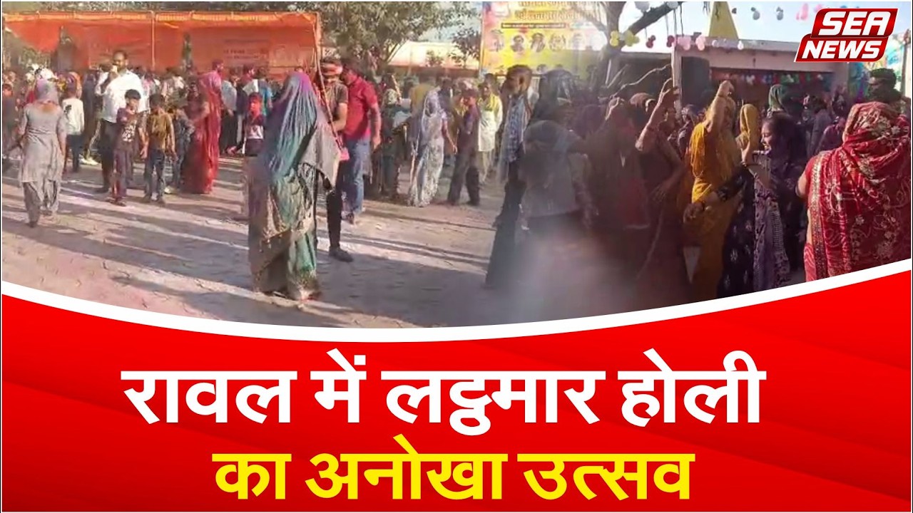 Lathmar Holi