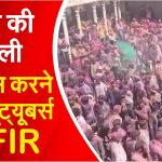 mathura police action