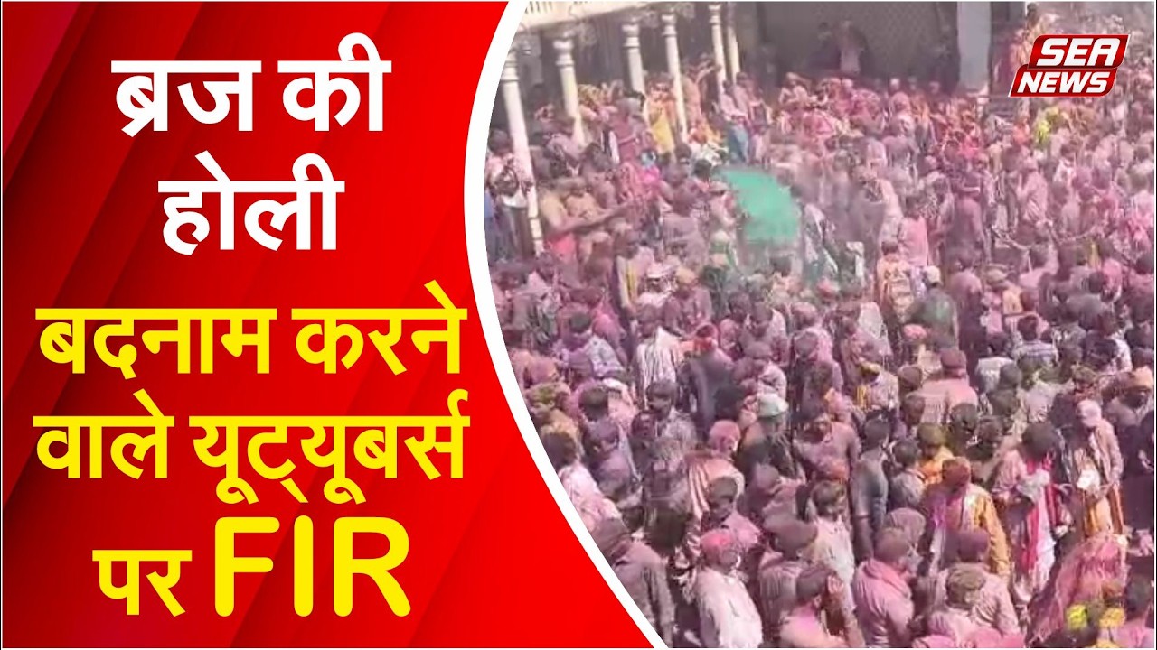 mathura police action