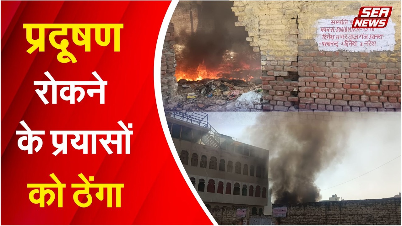 Pollution News