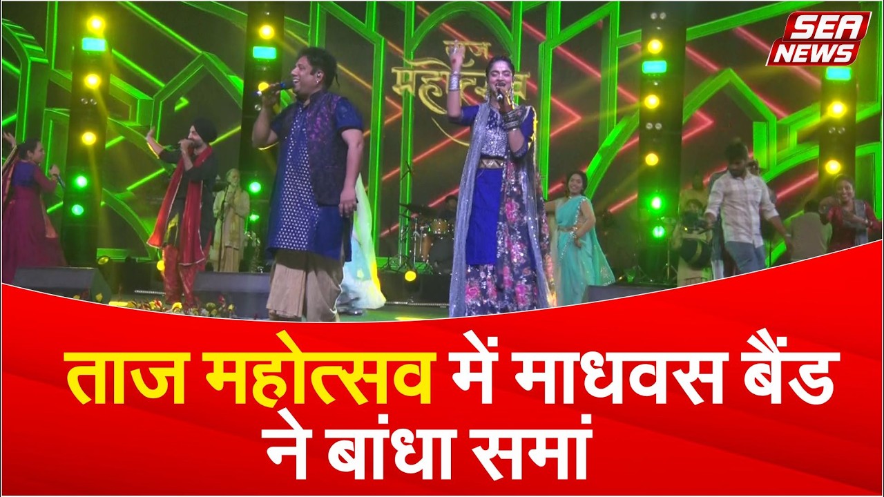 Taj Mahotsav 