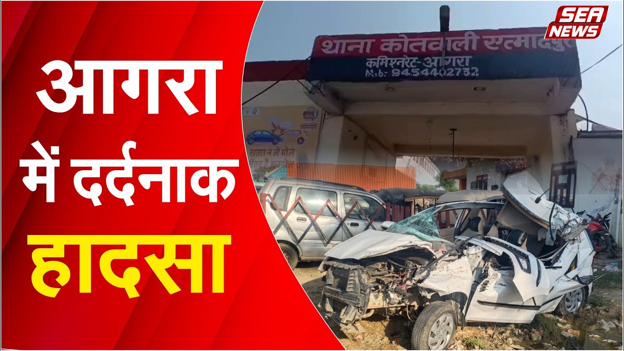 Agra Big News