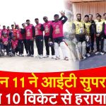 T20 championship