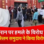 Shia Muslim community