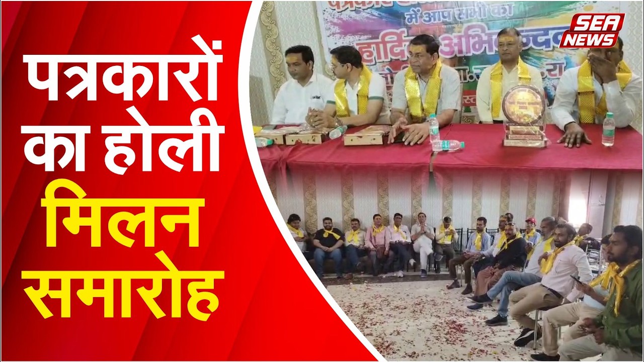 Holi News