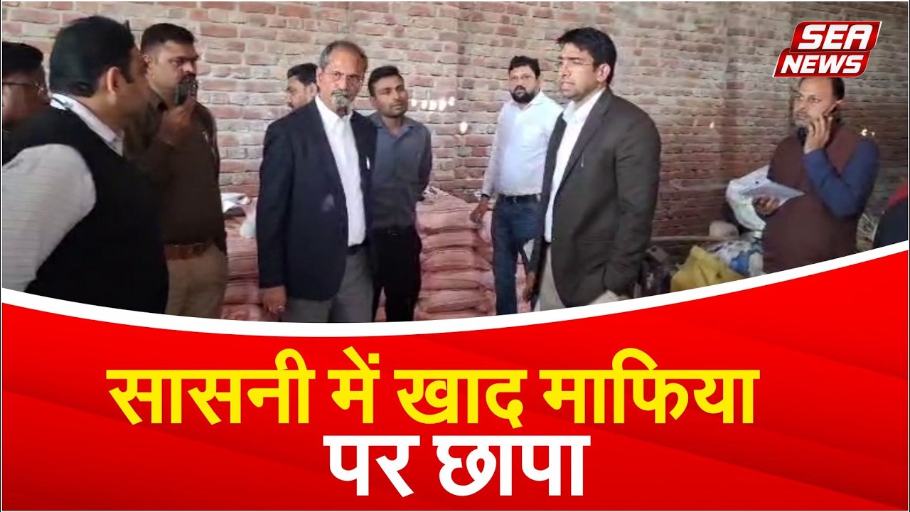 Hathras News