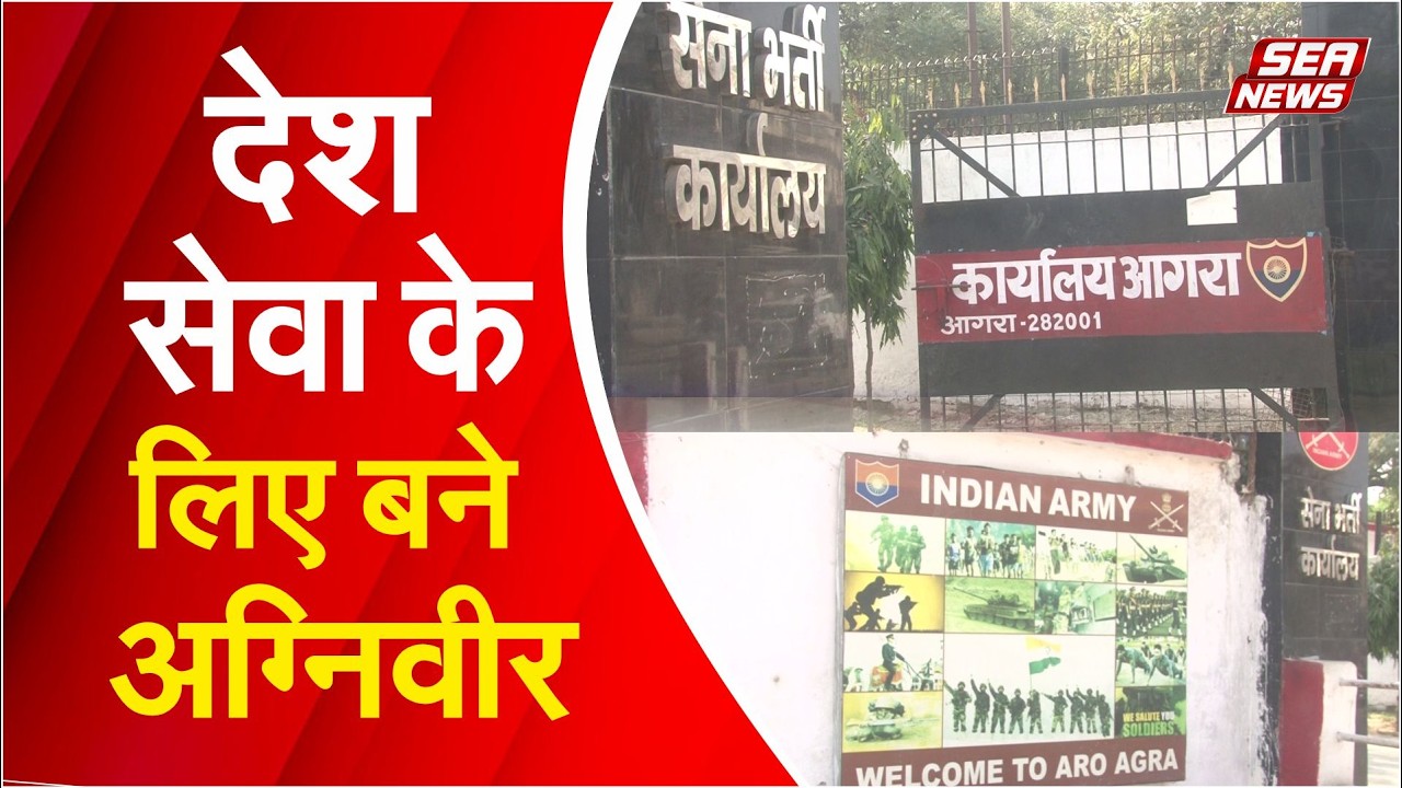 Agniveer recruitment