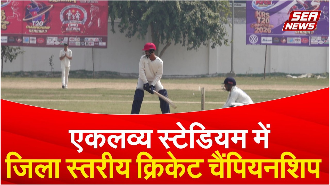 Eklavya Stadium