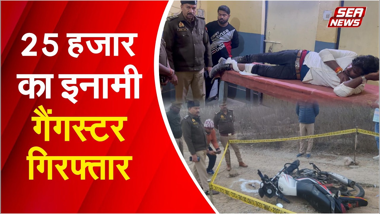 Sonbhadra Encounter