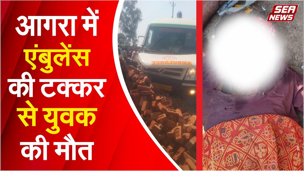Agra News