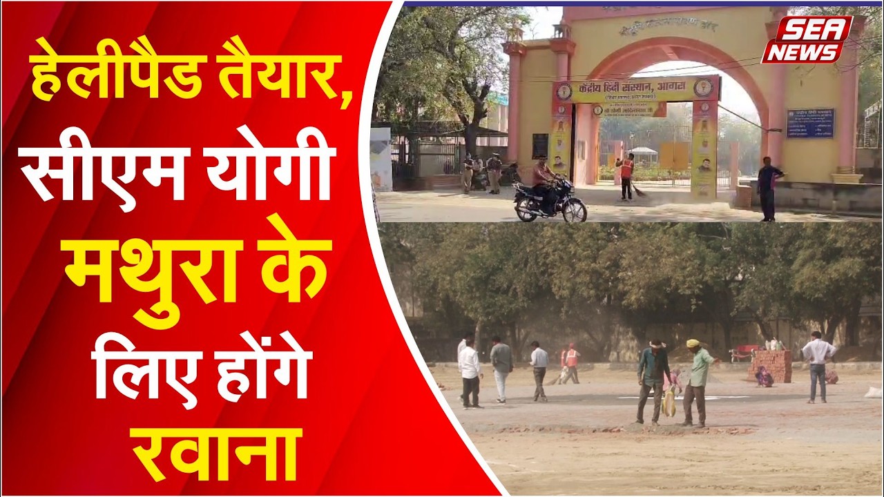 CM Yogi Adityanath