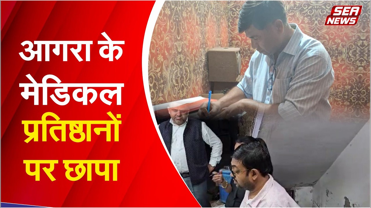 Agra News