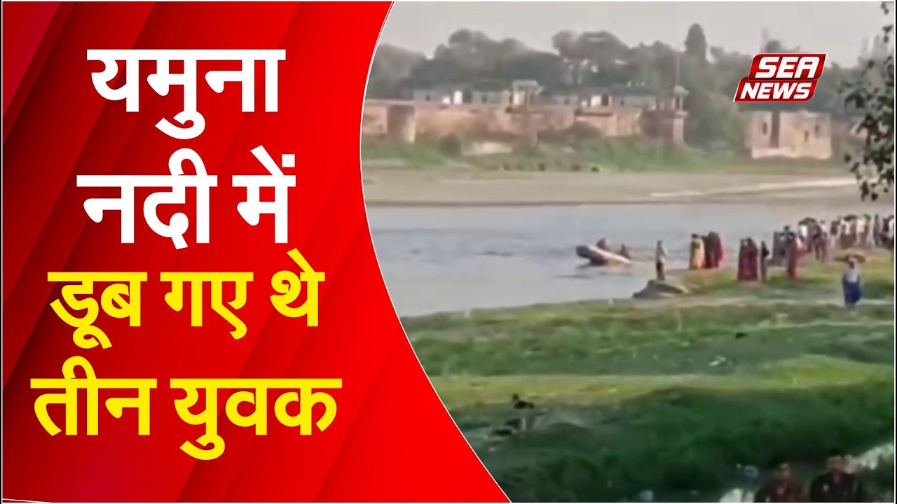 Yamuna river