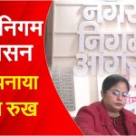 Municipal Corporation 