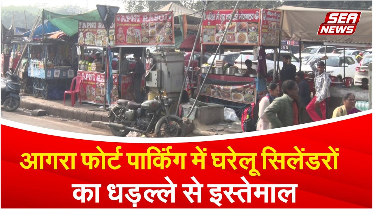 Agra Fort parking
