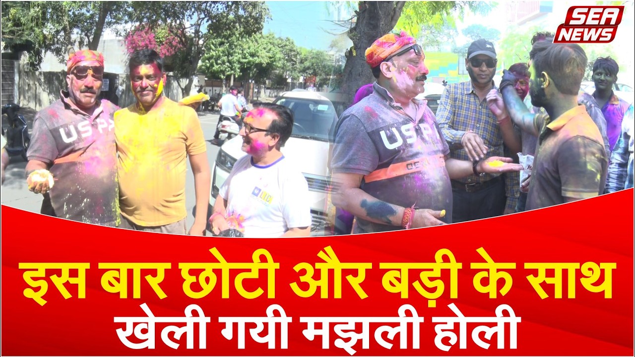 Majhli Holi 