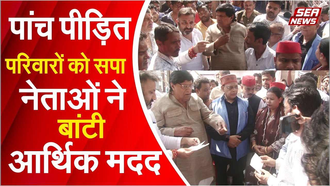 SP leaders