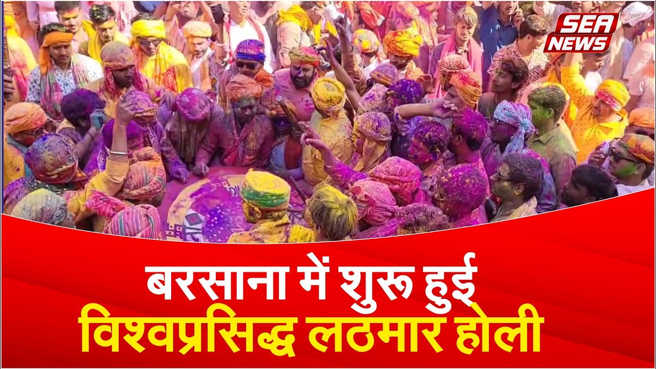 Barsana Holi