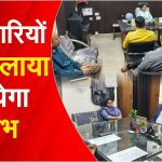 National Lok Adalat