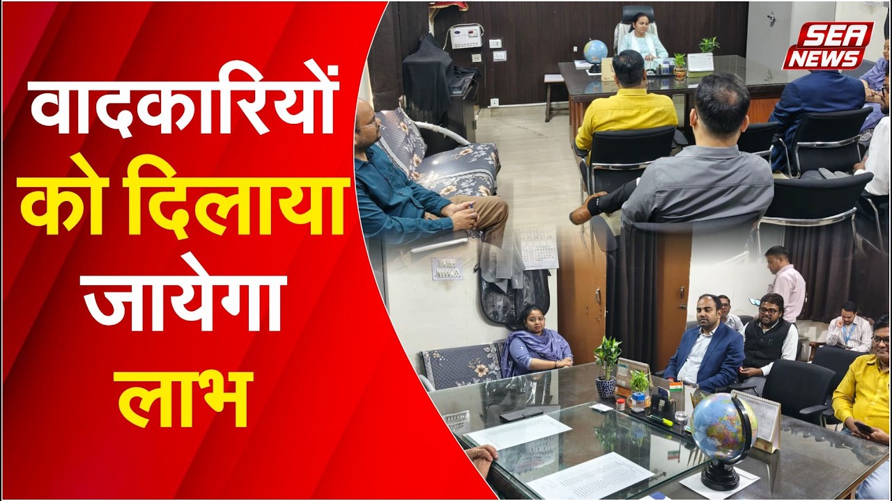 National Lok Adalat