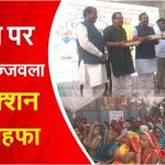 Ujjwala gas connection