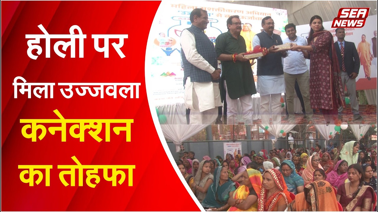 Ujjwala gas connection